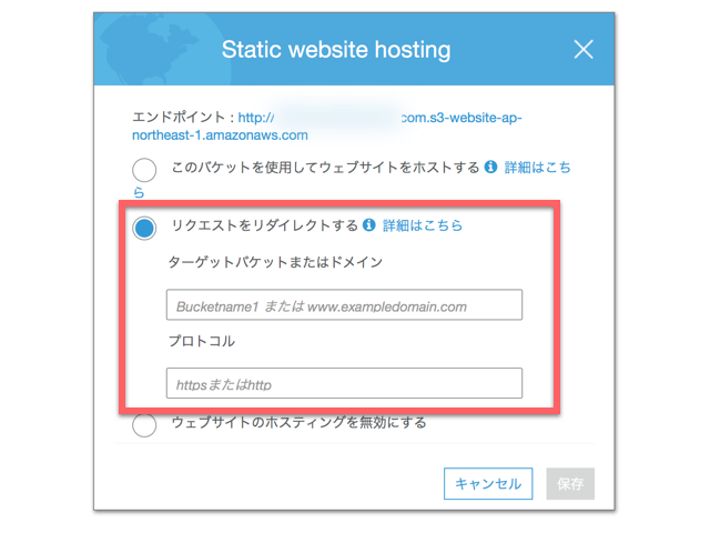 S3の静的サイトのドメイン変更をサーチコンソールで申請する際の注意点