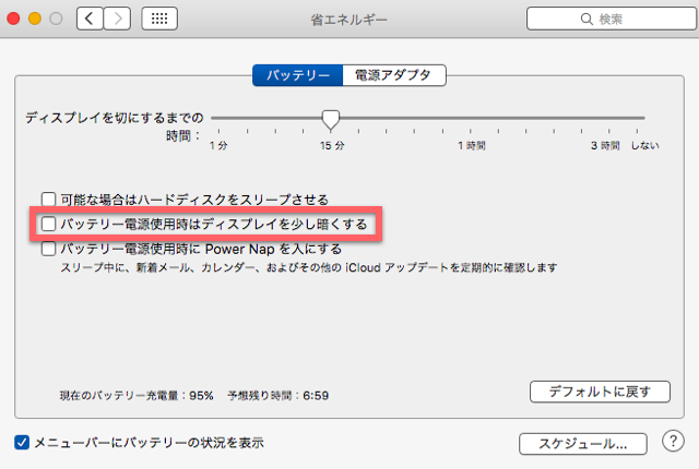 Macbook Air2013充電器の互換品ElecTownの口コミ評判