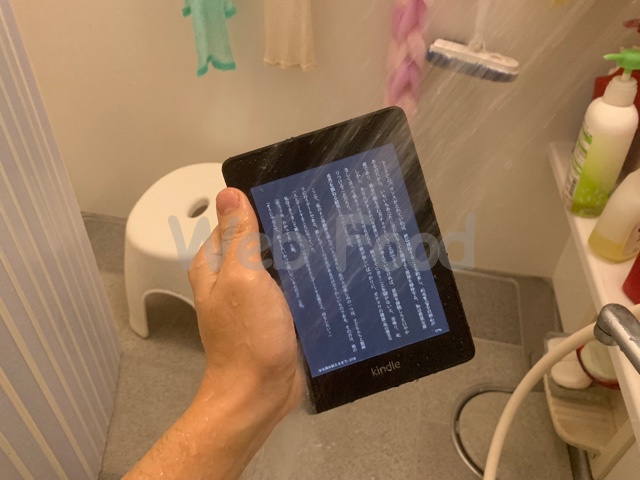 Kindle Paperwhite防水性能を水没とシャワーで実験!暴走?