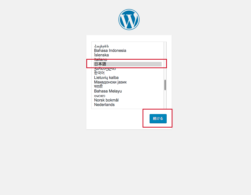 WordPress 言語選択
