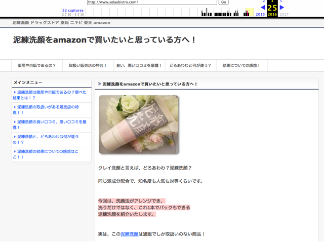 ExpiredDomains.netの使い方|見方のコツ教えます!