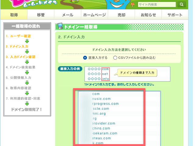 ExpiredDomains.netの使い方|見方のコツ教えます!